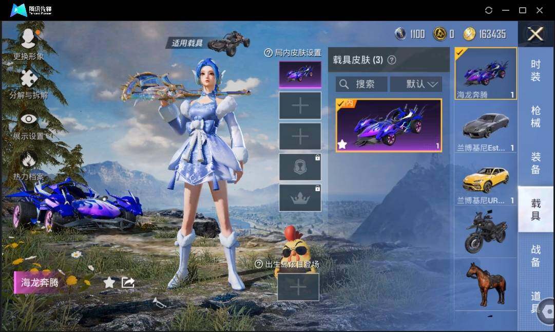 HPLE3269248和平精英账号详情图8 HPLE3269248和平精英账号详情图8