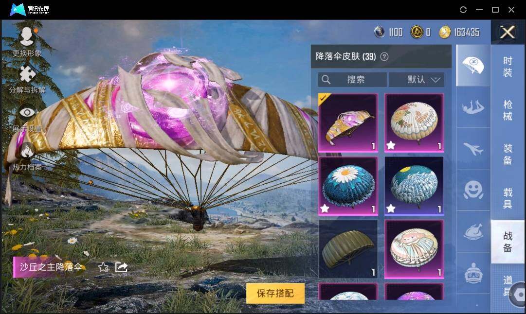 HPLE3269248和平精英账号详情图9 HPLE3269248和平精英账号详情图9