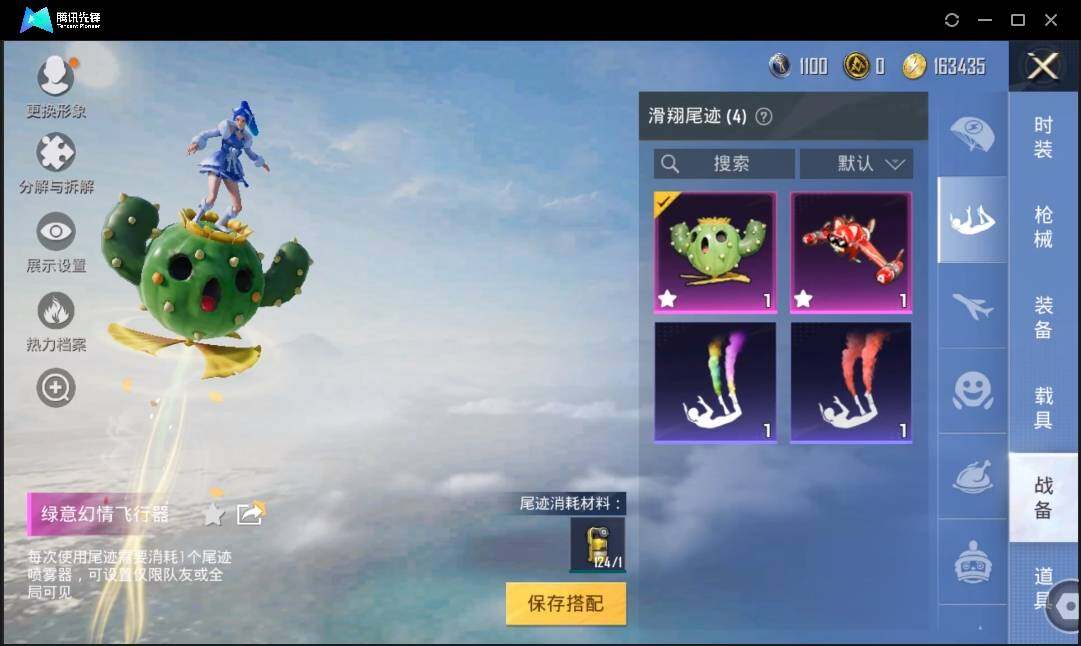 HPLE3269248和平精英账号详情图10 HPLE3269248和平精英账号详情图10