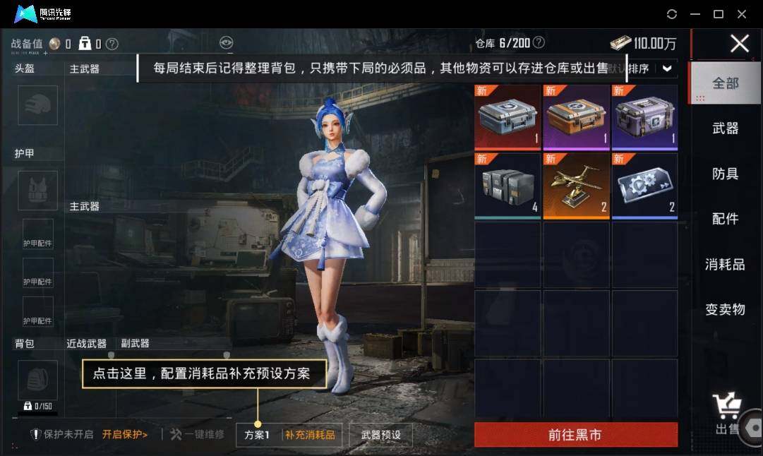 HPLE3269248和平精英账号详情图12 HPLE3269248和平精英账号详情图12