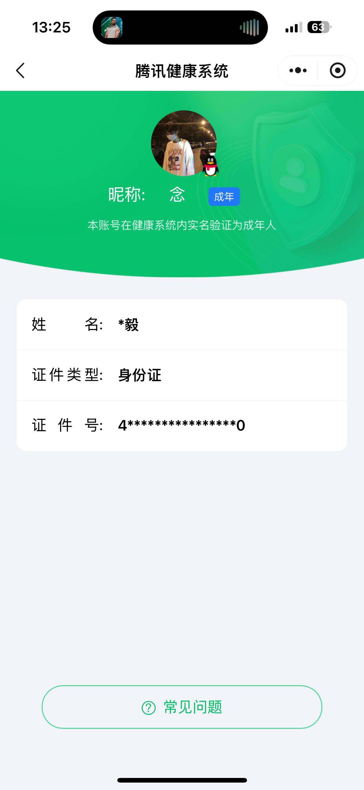 WZ033169333王者荣耀账号详情图6 WZ033169333王者荣耀账号详情图6