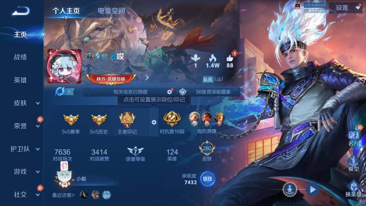 WZ033169333王者荣耀账号详情图7 WZ033169333王者荣耀账号详情图7