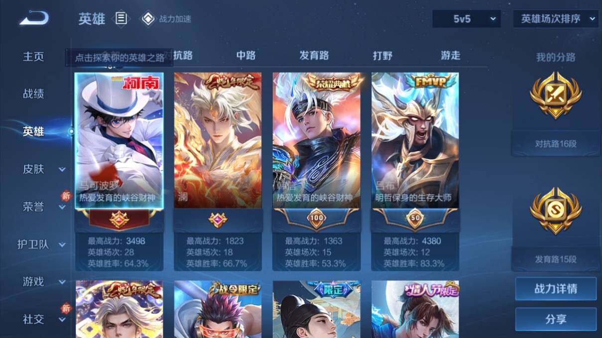 WZ033169333王者荣耀账号详情图8 WZ033169333王者荣耀账号详情图8