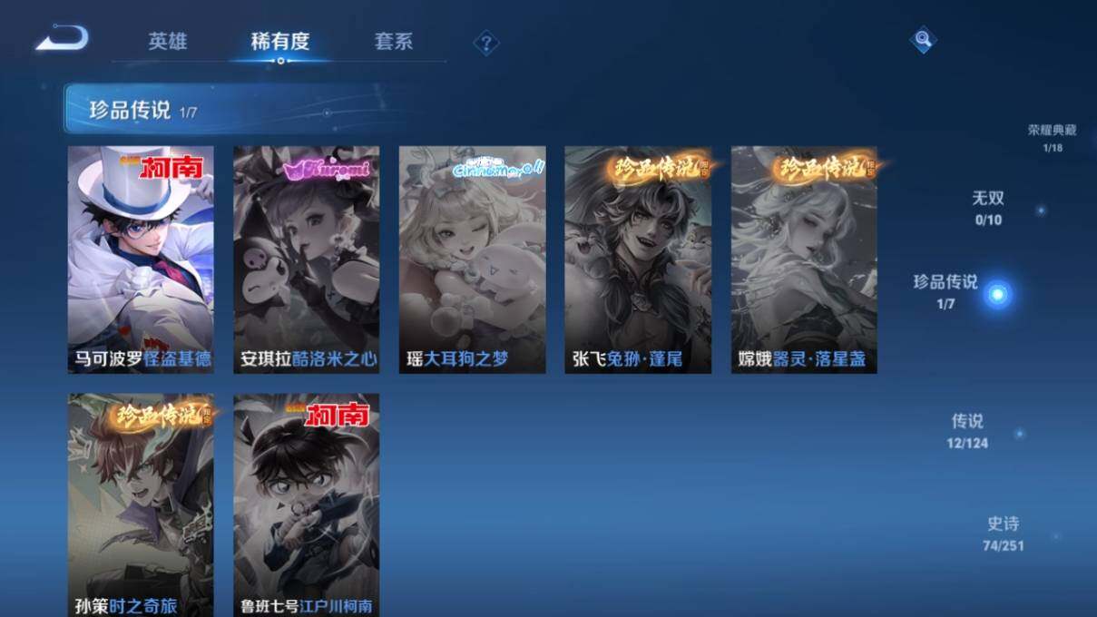 WZ033169333王者荣耀账号详情图11 WZ033169333王者荣耀账号详情图11