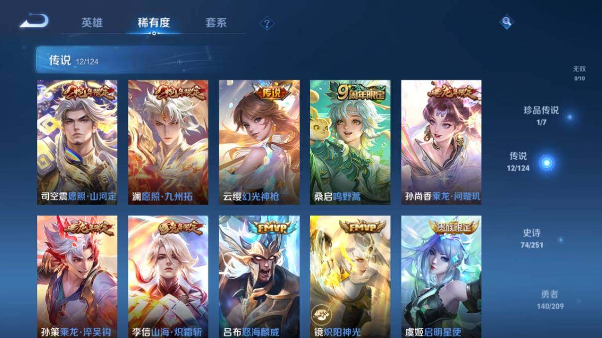 WZ033169333王者荣耀账号详情图12 WZ033169333王者荣耀账号详情图12