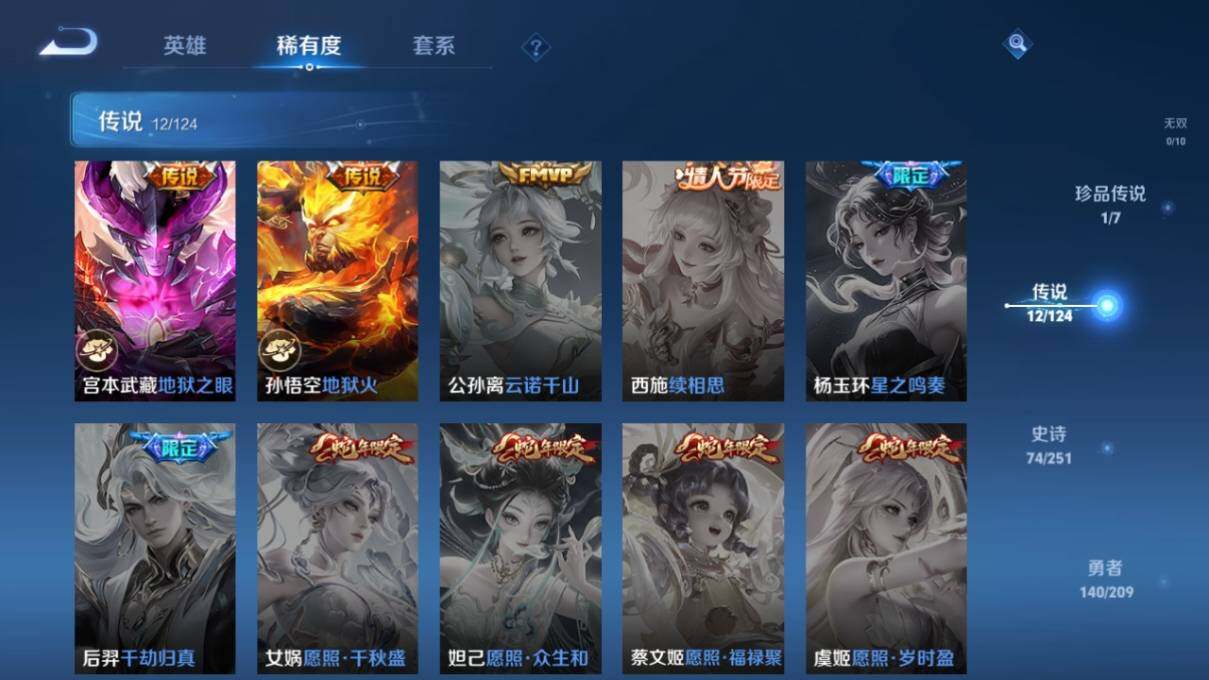 WZ033169333王者荣耀账号详情图13 WZ033169333王者荣耀账号详情图13