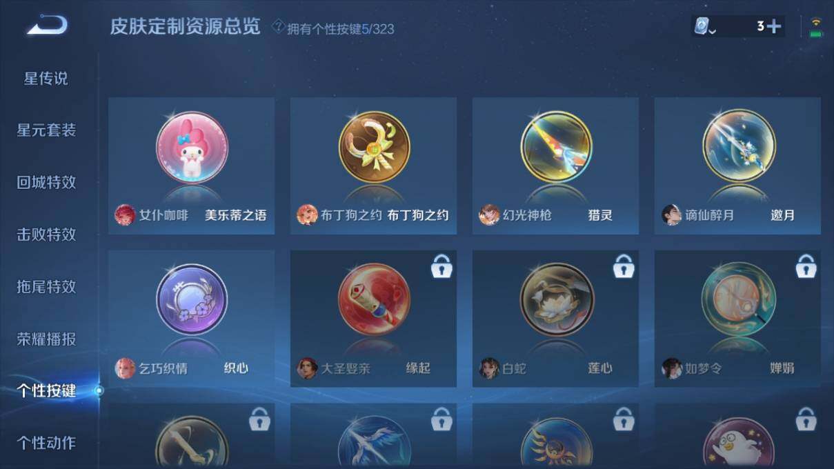 WZ033169333王者荣耀账号详情图18 WZ033169333王者荣耀账号详情图18
