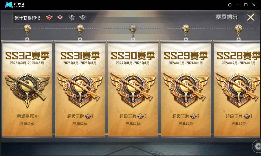 HPLE3269251和平精英账号详情图4 HPLE3269251和平精英账号详情图4