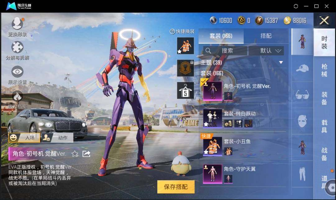 HPLE3269251和平精英账号详情图6 HPLE3269251和平精英账号详情图6