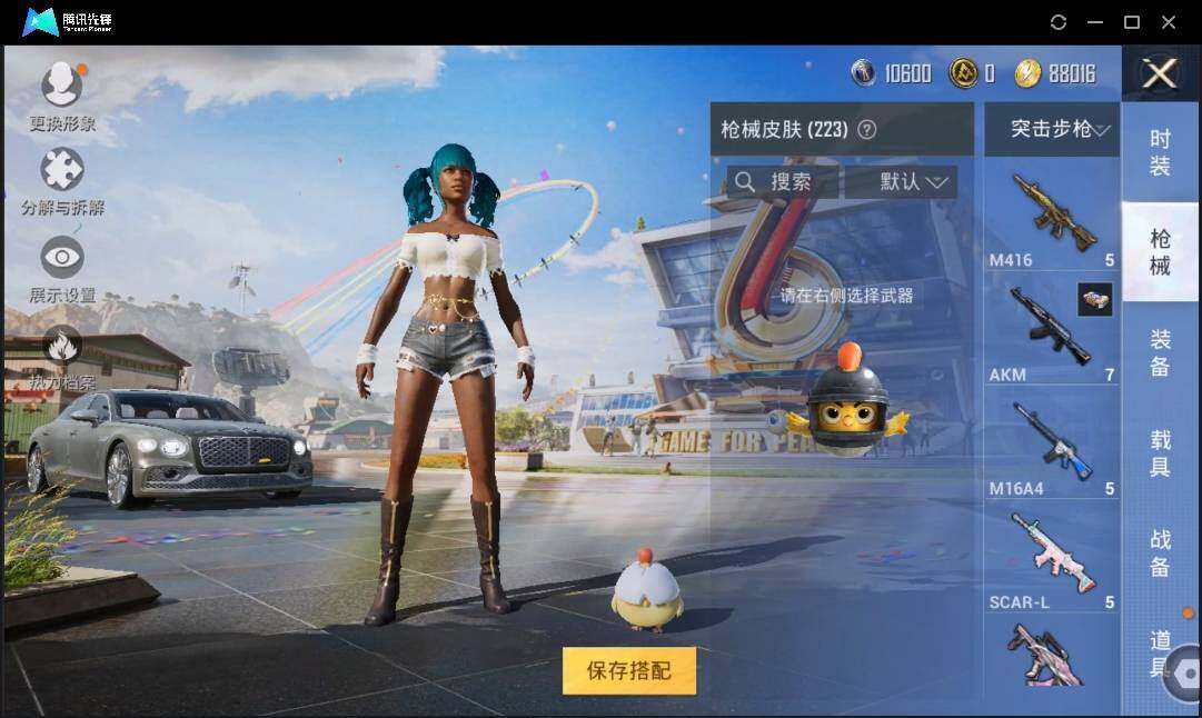 HPLE3269251和平精英账号详情图7 HPLE3269251和平精英账号详情图7
