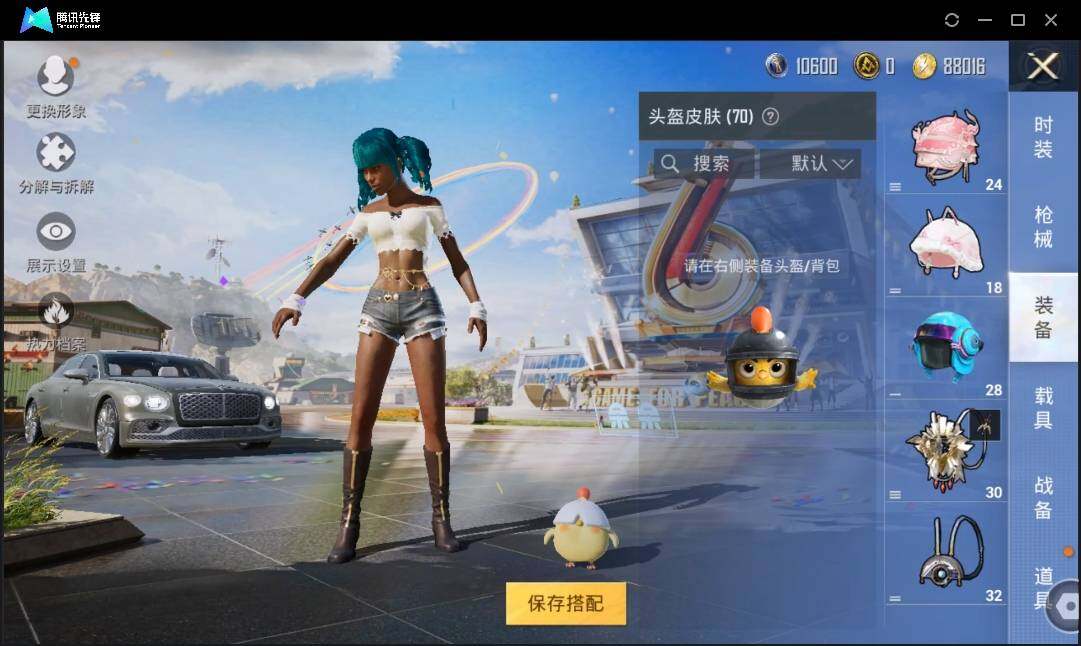 HPLE3269251和平精英账号详情图8 HPLE3269251和平精英账号详情图8
