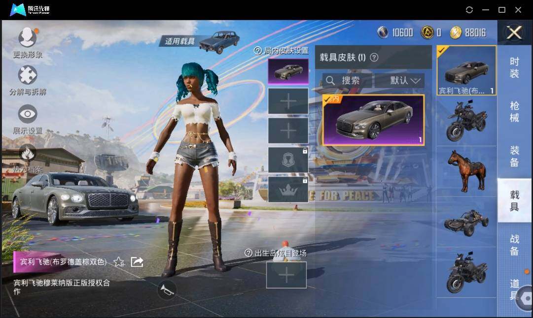 HPLE3269251和平精英账号详情图9 HPLE3269251和平精英账号详情图9