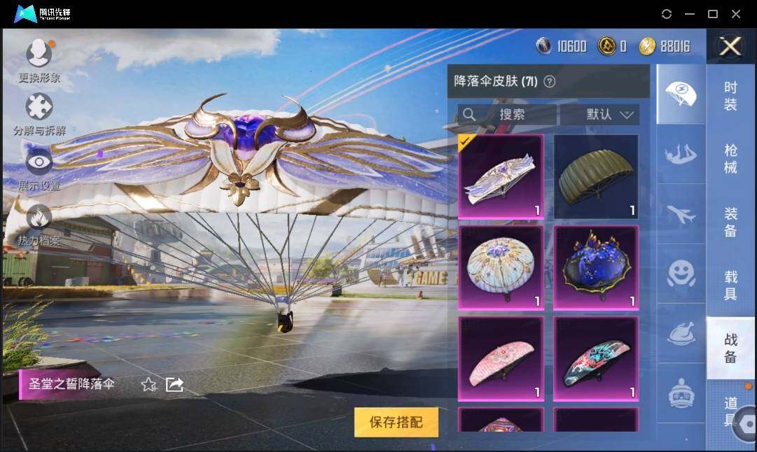 HPLE3269251和平精英账号详情图10 HPLE3269251和平精英账号详情图10
