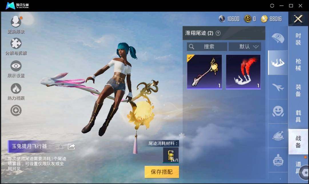 HPLE3269251和平精英账号详情图11 HPLE3269251和平精英账号详情图11