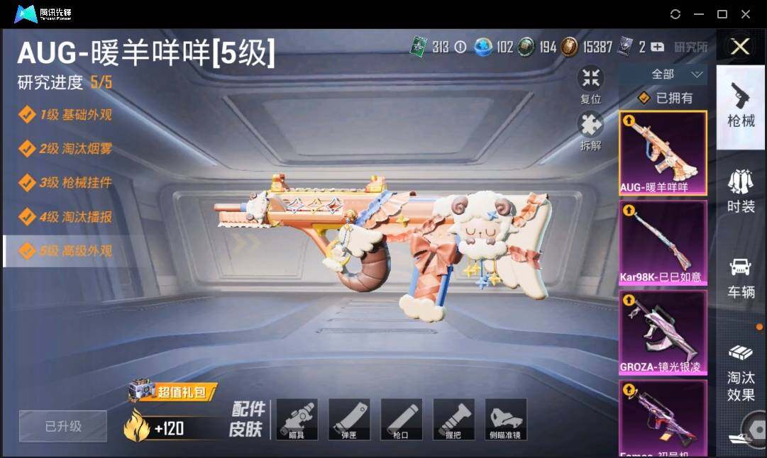 HPLE3269251和平精英账号详情图13 HPLE3269251和平精英账号详情图13