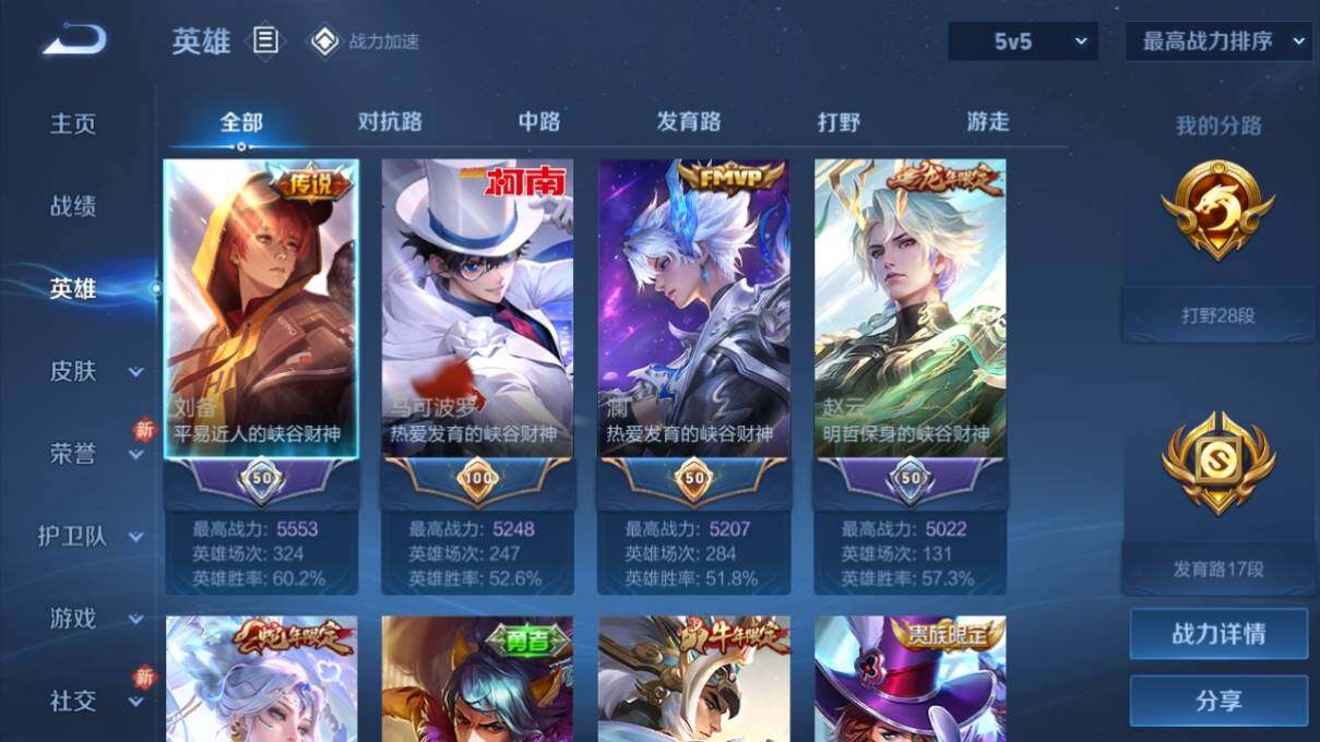 WZ033169352王者荣耀账号详情图7 WZ033169352王者荣耀账号详情图7