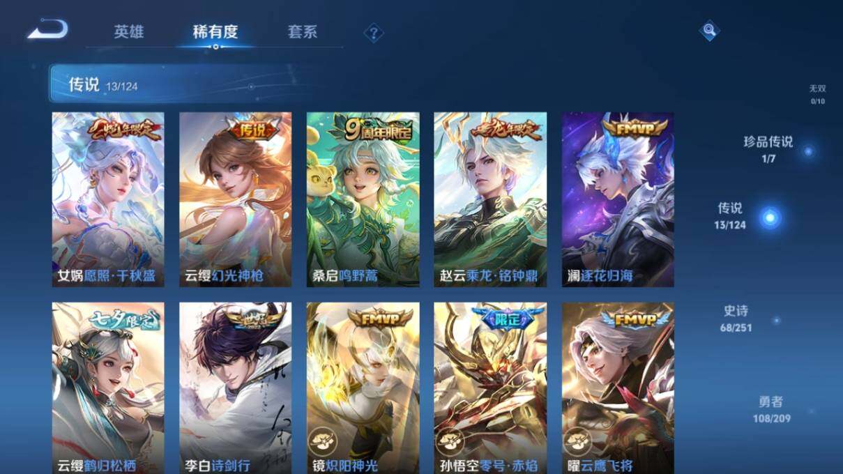 WZ033169352王者荣耀账号详情图11 WZ033169352王者荣耀账号详情图11