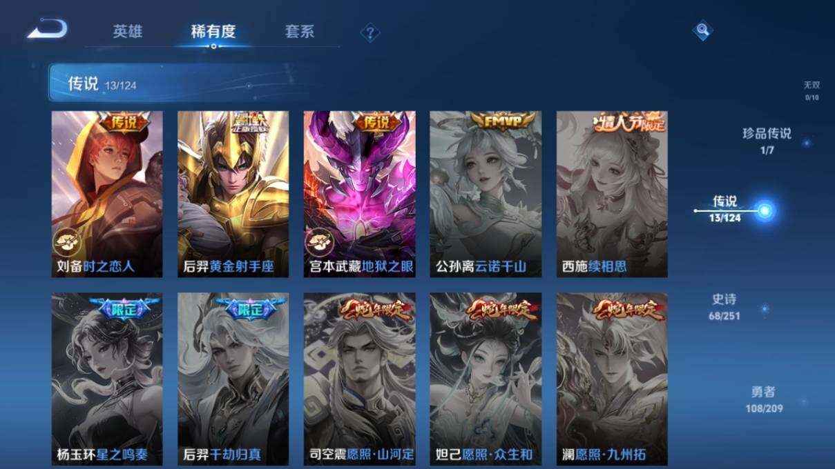 WZ033169352王者荣耀账号详情图12 WZ033169352王者荣耀账号详情图12
