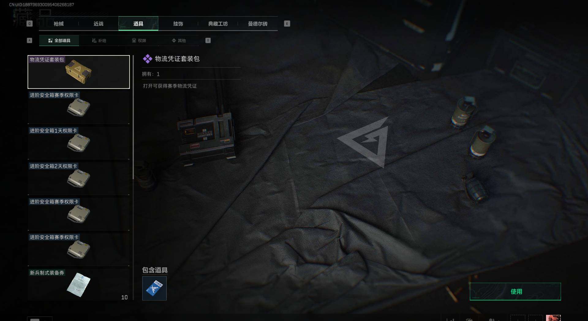 SJZEY36558三角洲行动账号详情图10