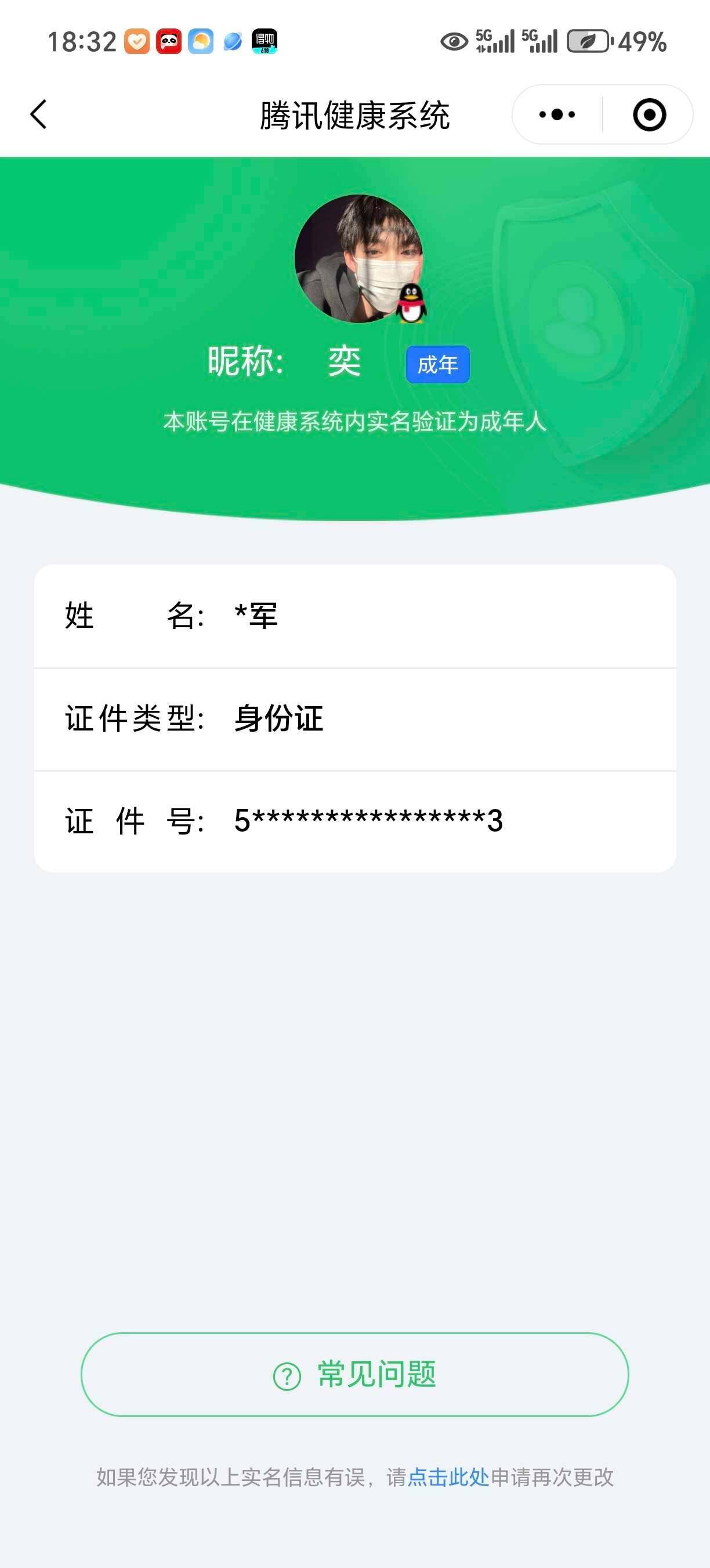 WZ033173153王者荣耀账号详情图6 WZ033173153王者荣耀账号详情图6