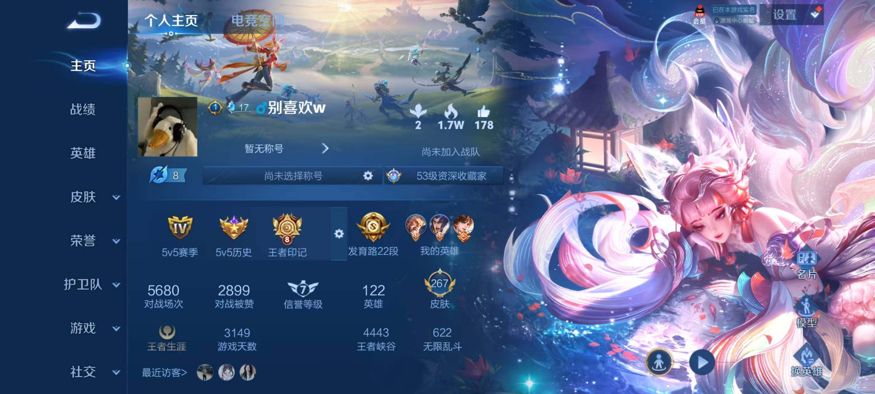 WZ033173153王者荣耀账号详情图7 WZ033173153王者荣耀账号详情图7