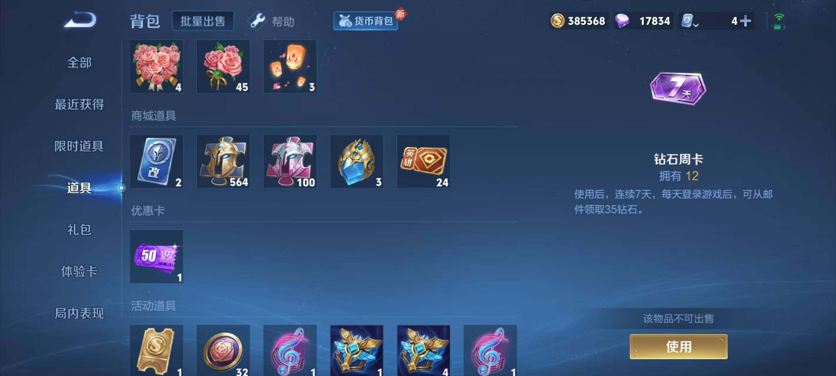 WZ033173153王者荣耀账号详情图10 WZ033173153王者荣耀账号详情图10