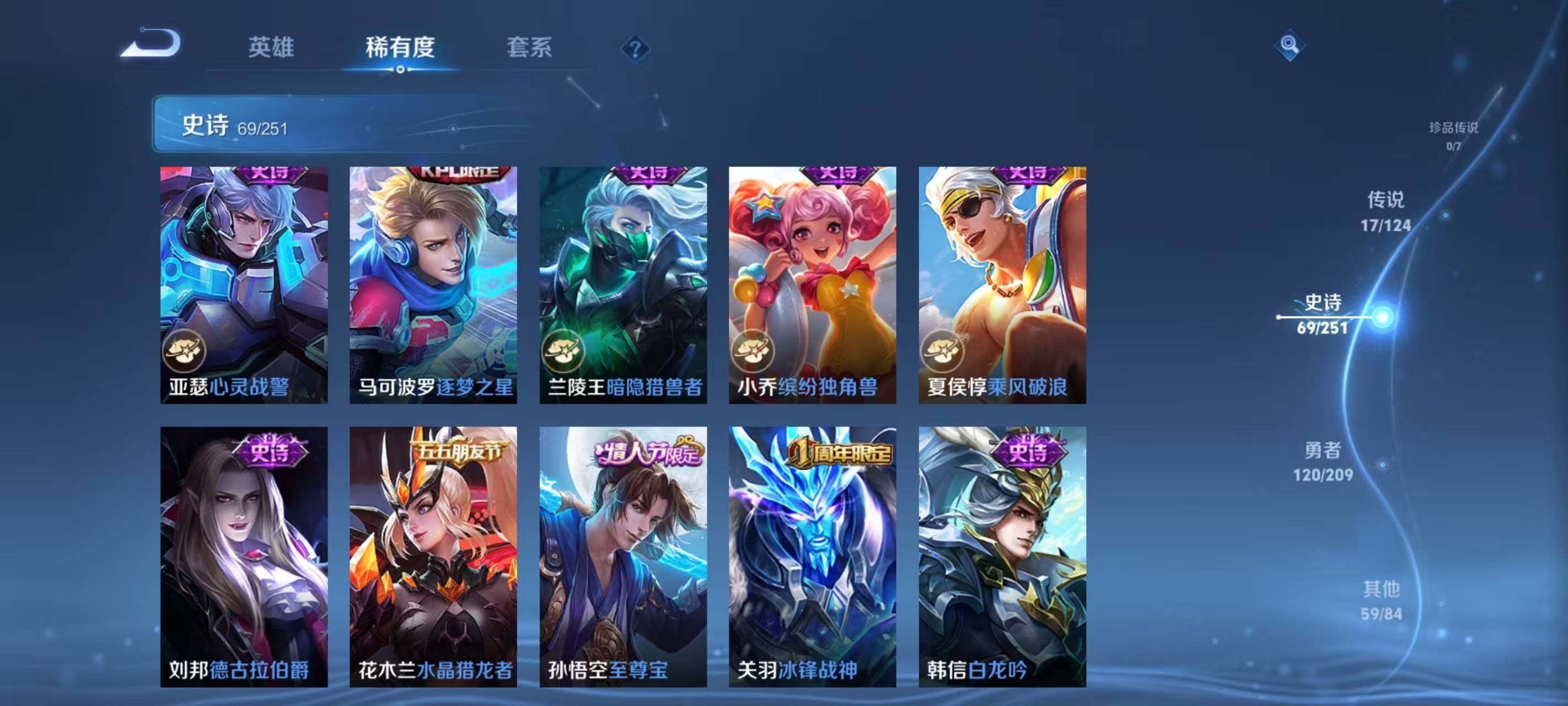 WZ033173153王者荣耀账号详情图12 WZ033173153王者荣耀账号详情图12