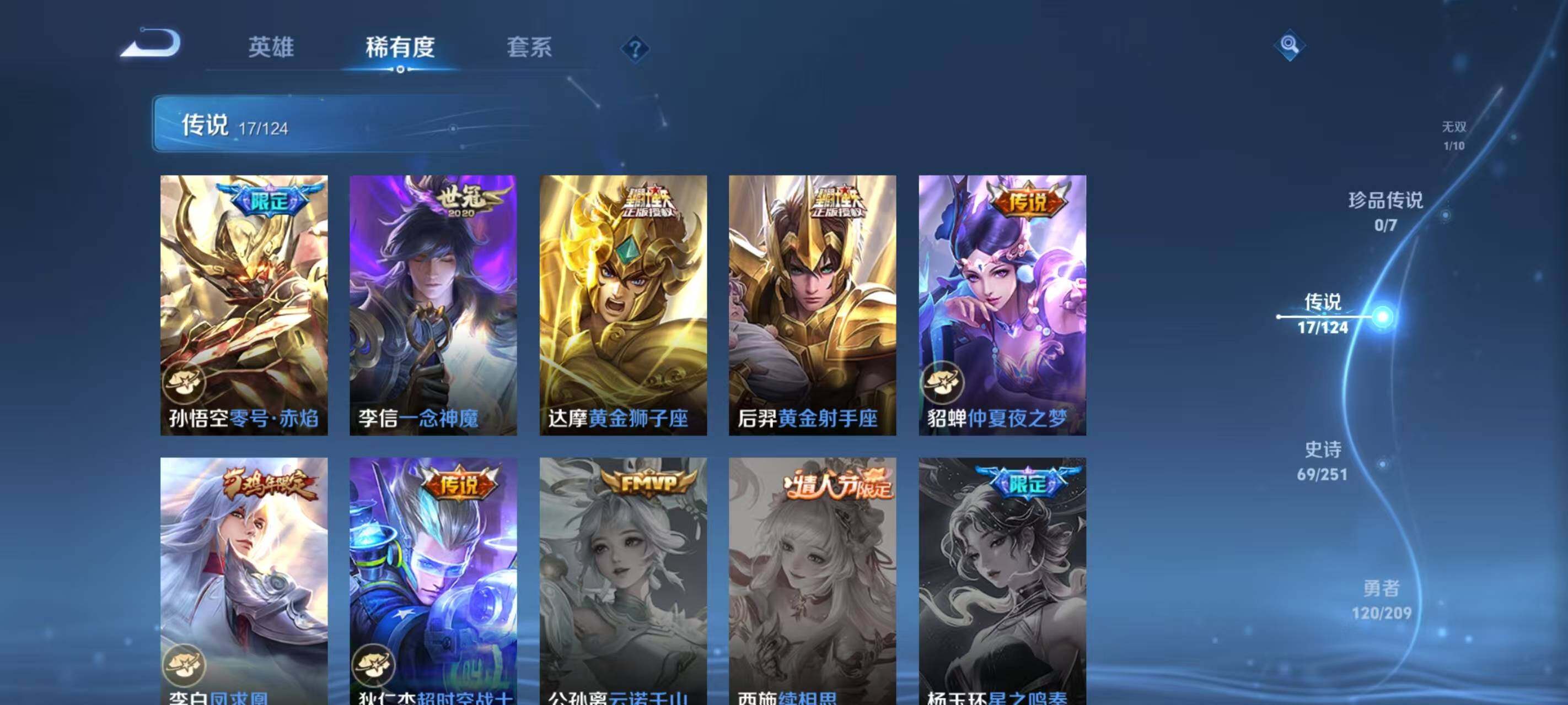 WZ033173153王者荣耀账号详情图13 WZ033173153王者荣耀账号详情图13