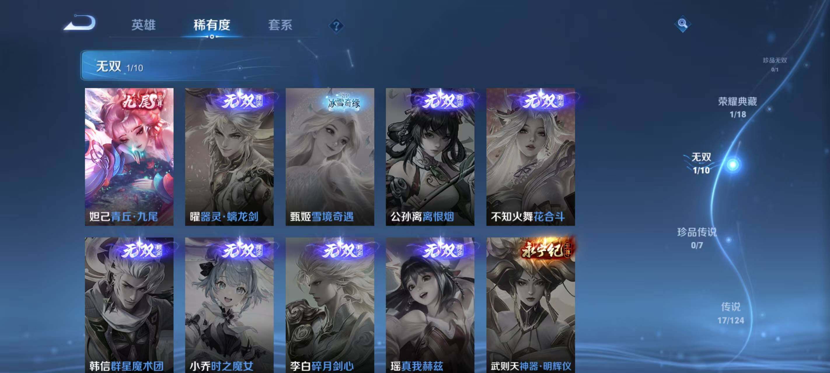 WZ033173153王者荣耀账号详情图14 WZ033173153王者荣耀账号详情图14