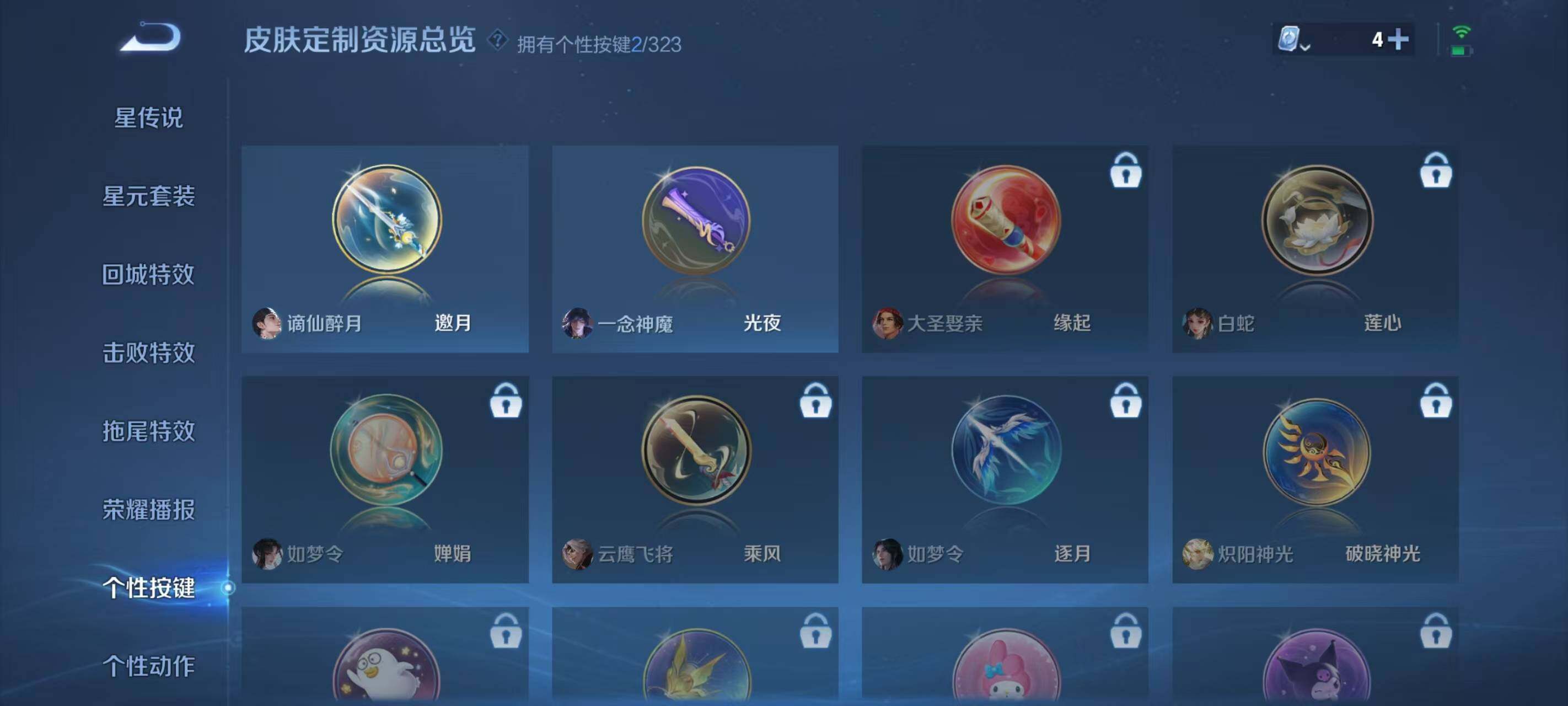 WZ033173153王者荣耀账号详情图18 WZ033173153王者荣耀账号详情图18