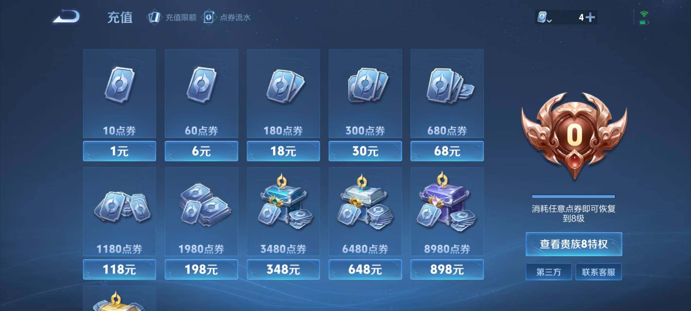 WZ033173153王者荣耀账号详情图19 WZ033173153王者荣耀账号详情图19