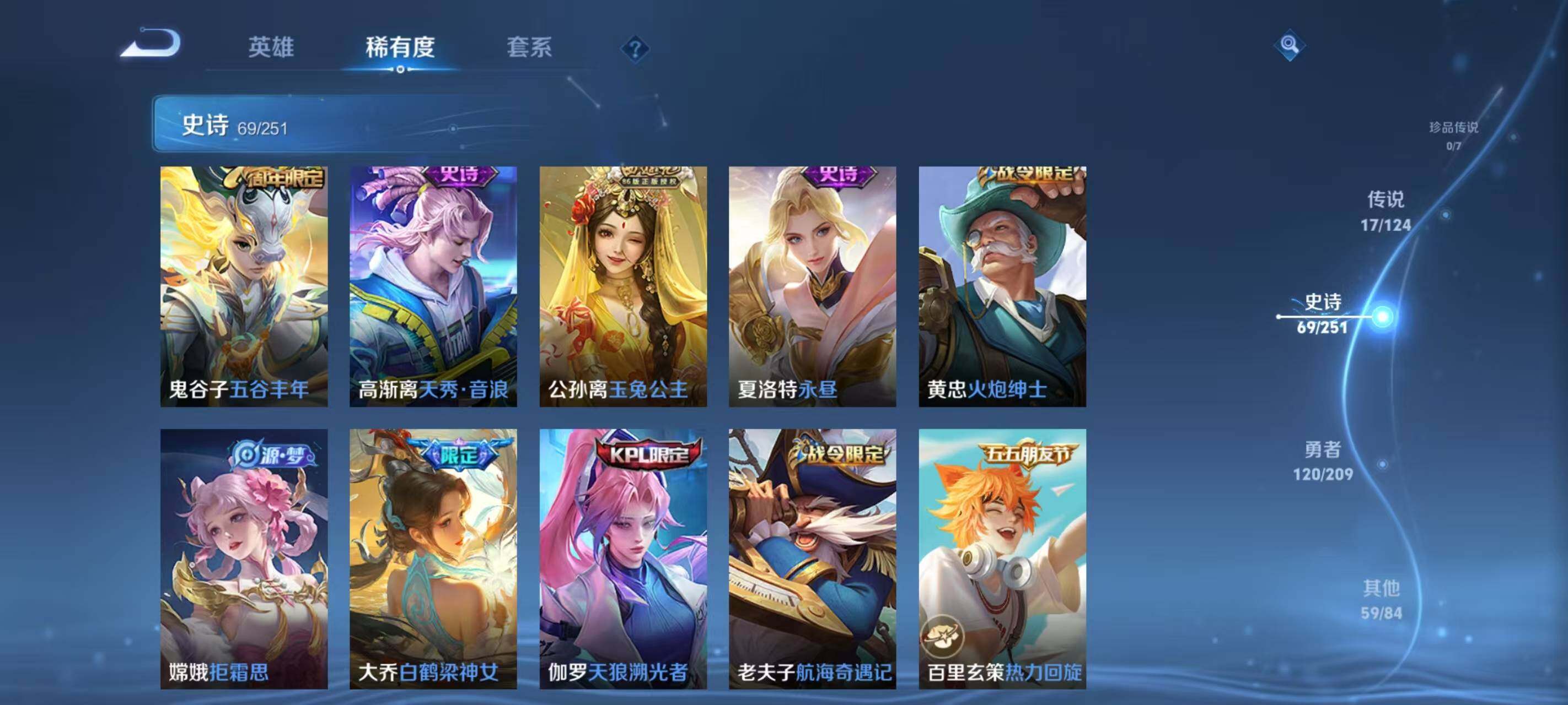 WZ033173153王者荣耀账号详情图21 WZ033173153王者荣耀账号详情图21
