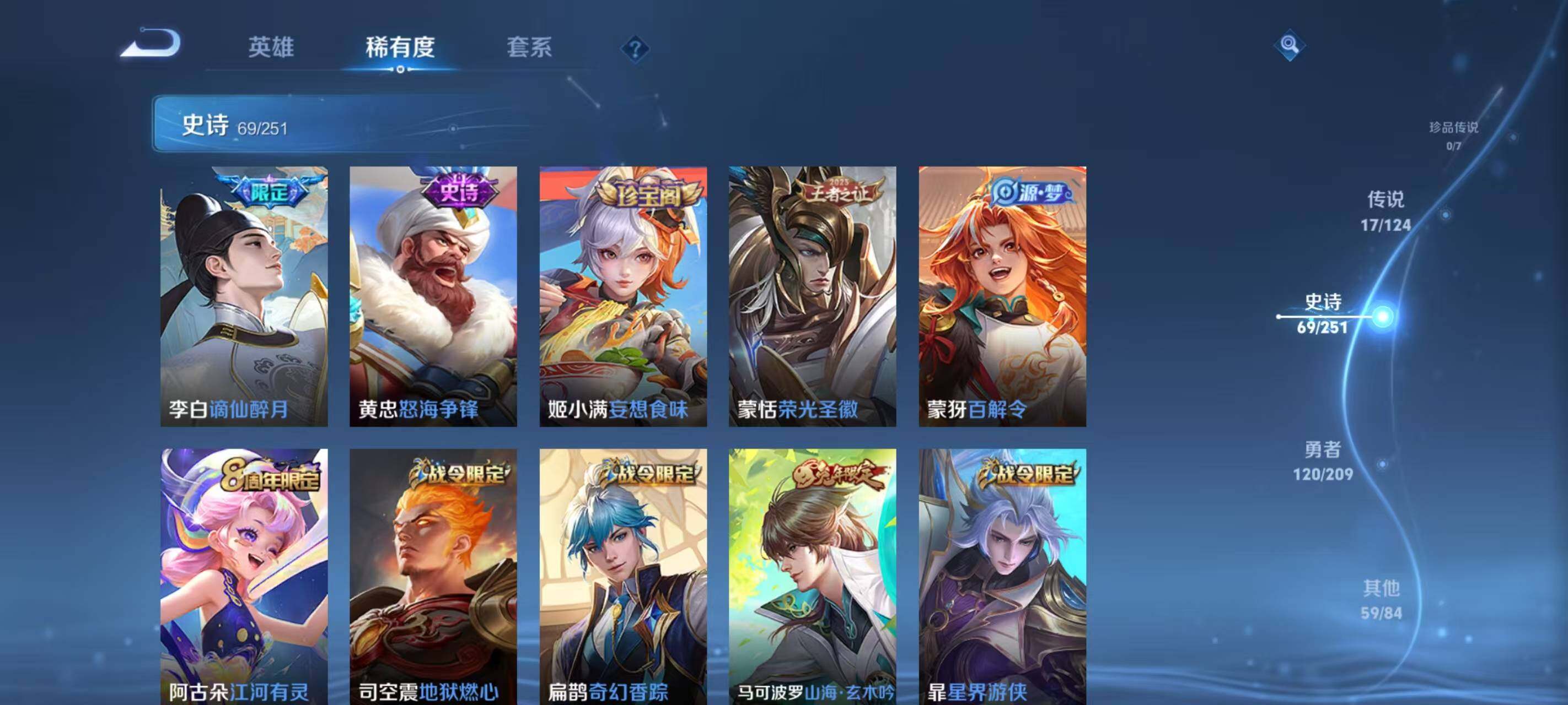 WZ033173153王者荣耀账号详情图22 WZ033173153王者荣耀账号详情图22