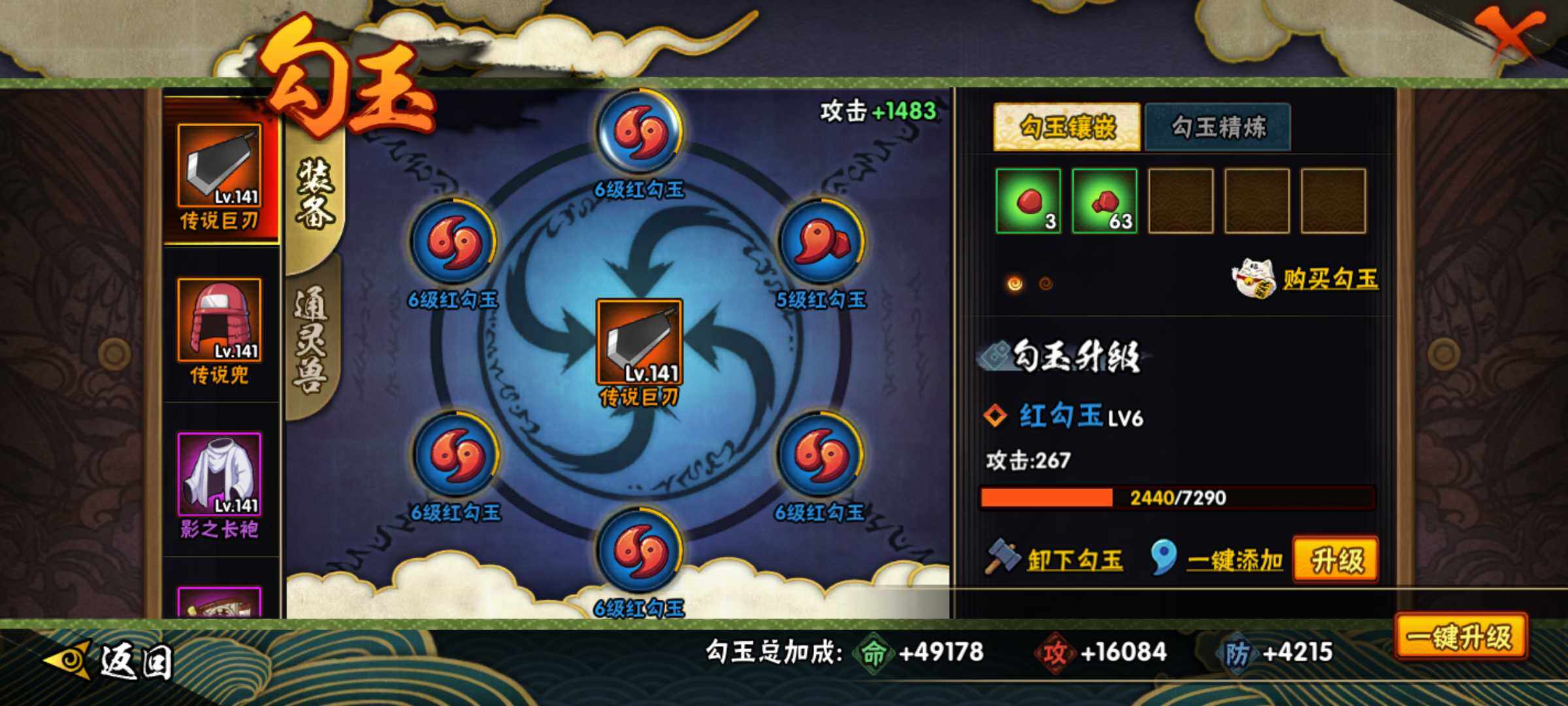 HYJM311263火影忍者账号详情图7 HYJM311263火影忍者账号详情图7