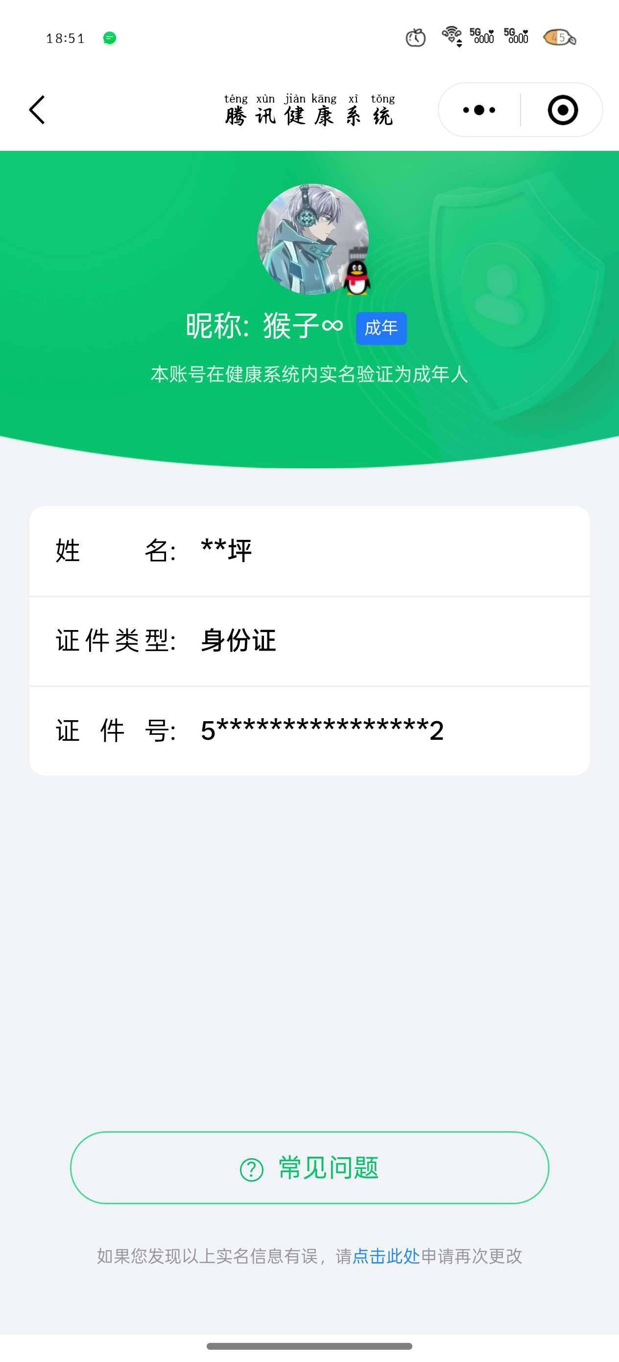 WZ033169308王者荣耀账号详情图7 WZ033169308王者荣耀账号详情图7