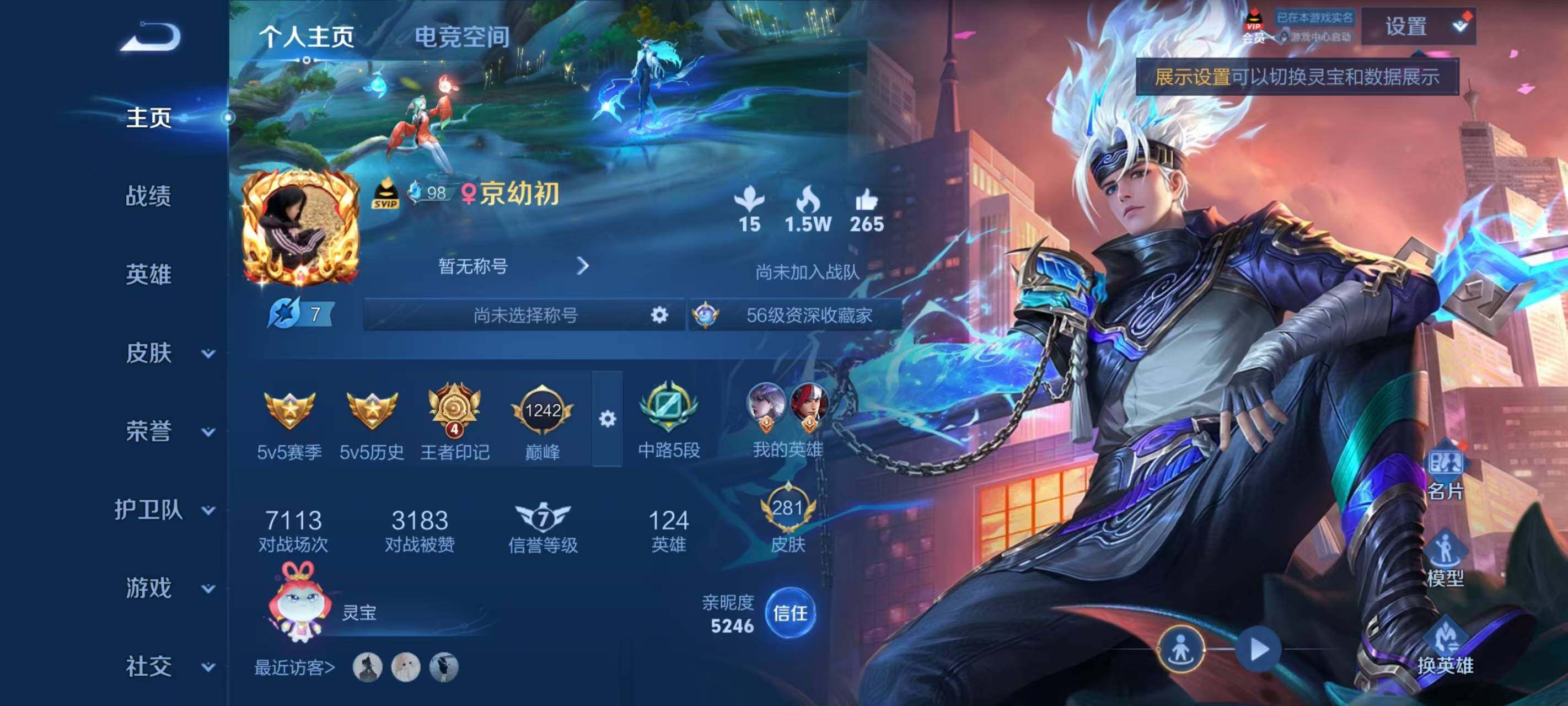 WZ033169308王者荣耀账号详情图8 WZ033169308王者荣耀账号详情图8