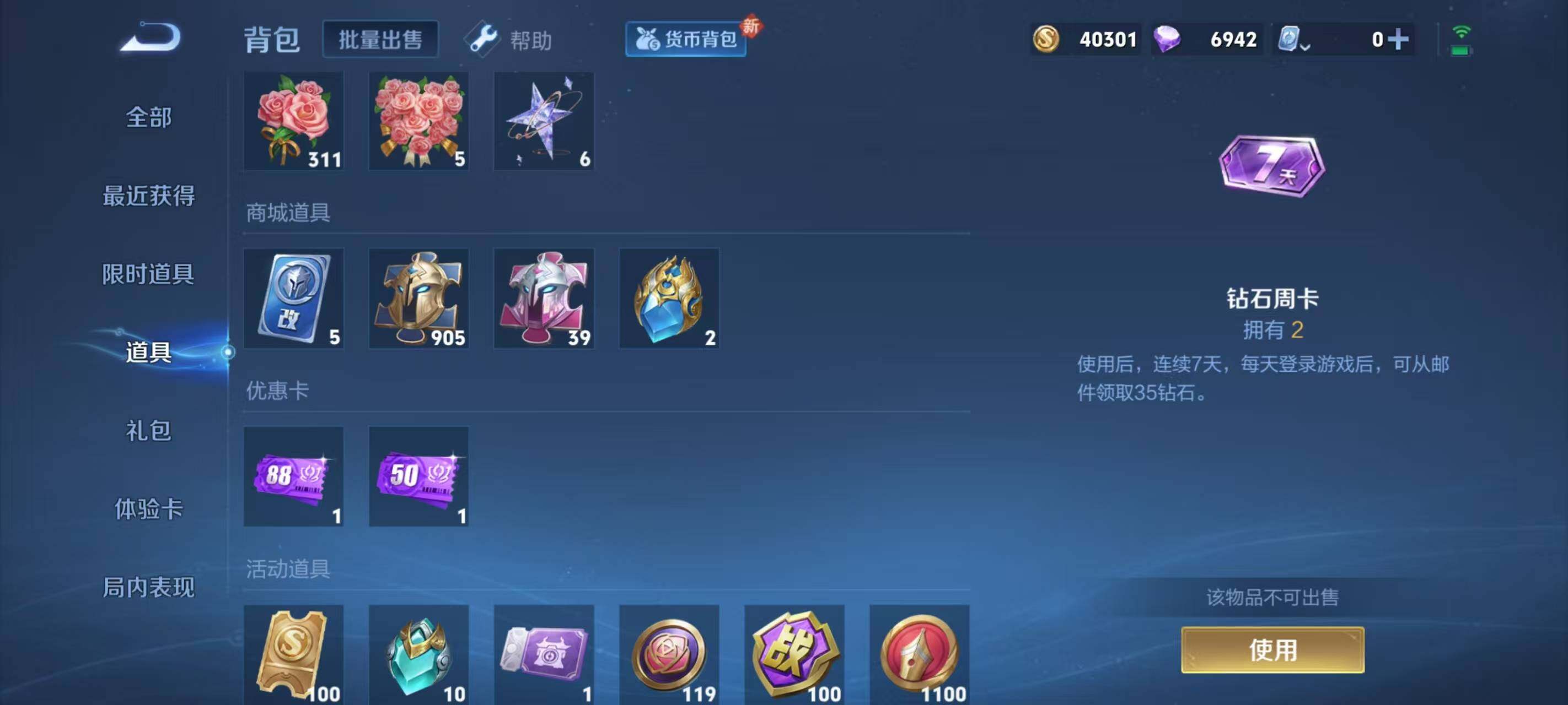 WZ033169308王者荣耀账号详情图11 WZ033169308王者荣耀账号详情图11