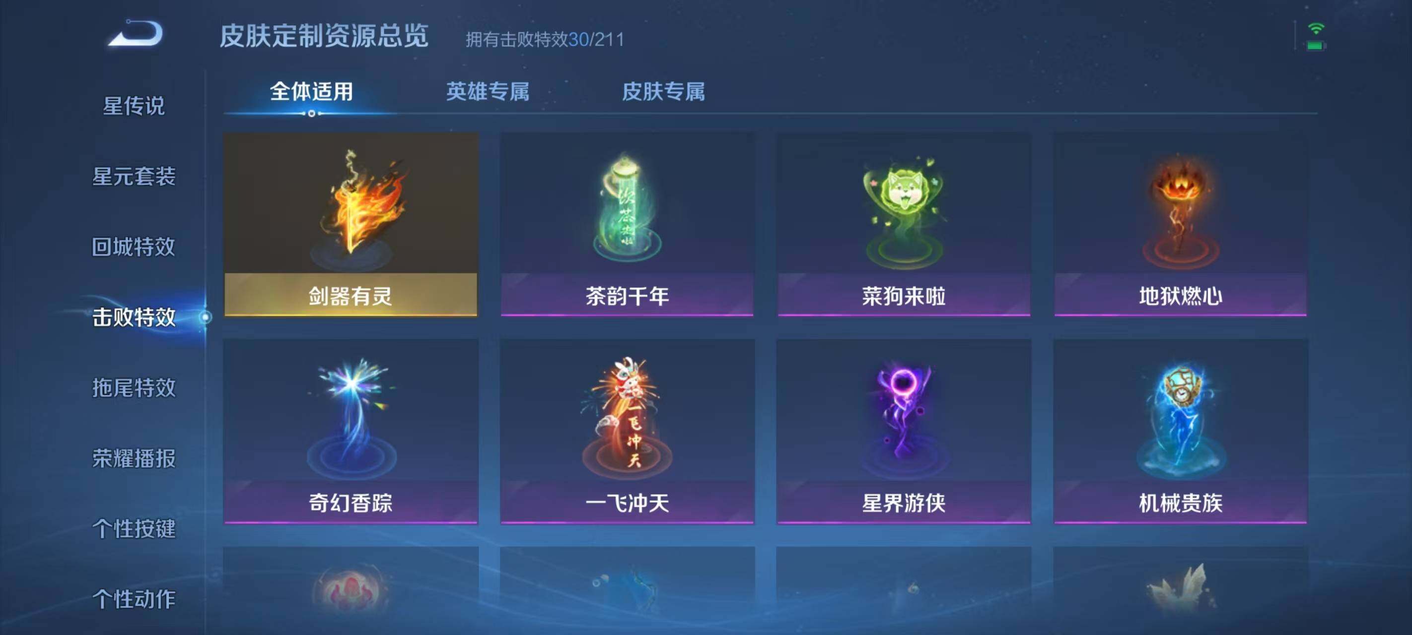 WZ033169308王者荣耀账号详情图12 WZ033169308王者荣耀账号详情图12