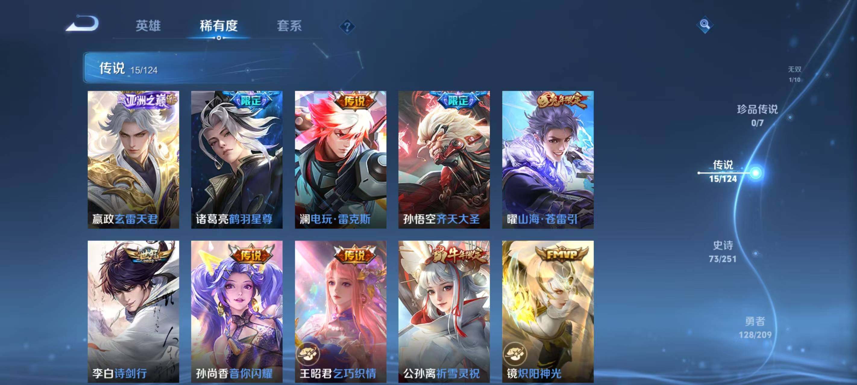 WZ033169308王者荣耀账号详情图14 WZ033169308王者荣耀账号详情图14