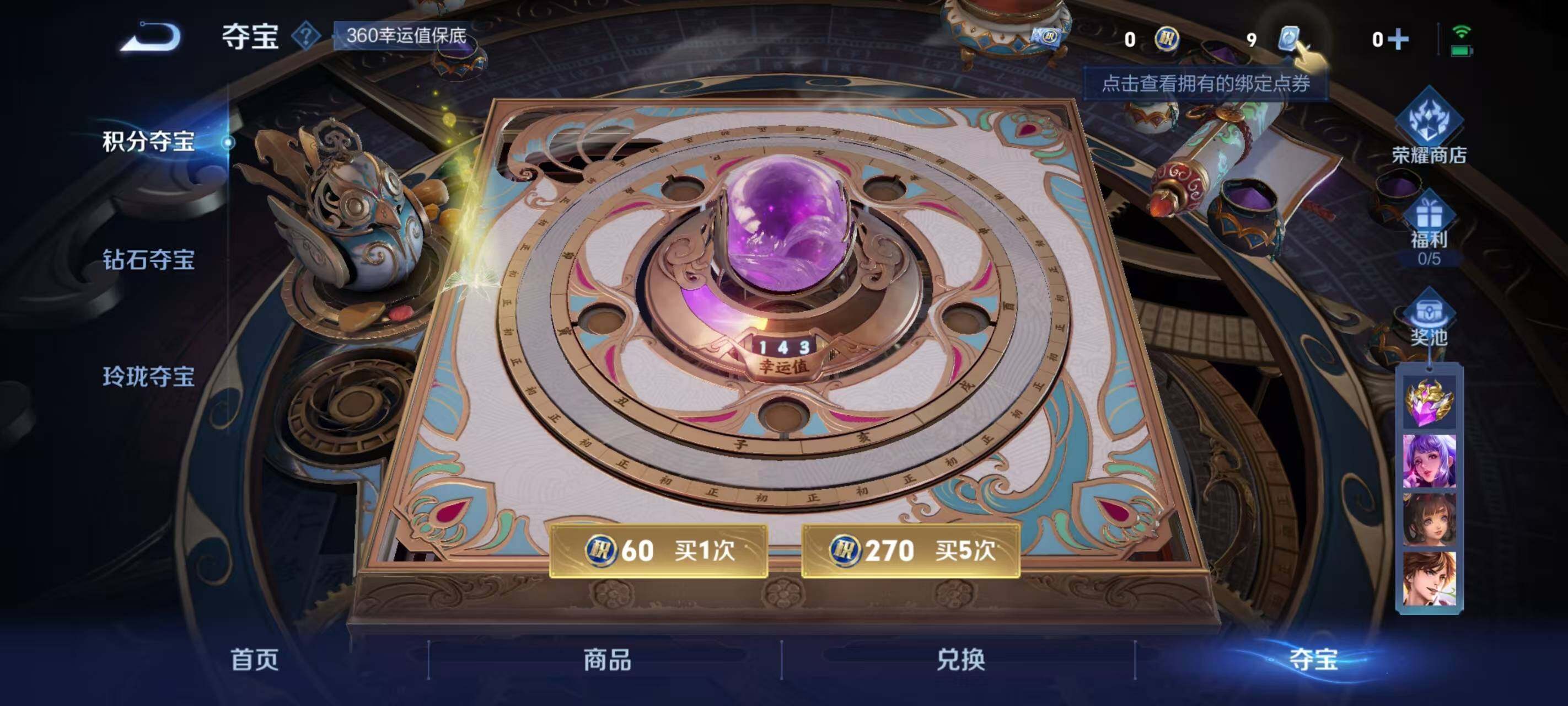 WZ033169308王者荣耀账号详情图16 WZ033169308王者荣耀账号详情图16