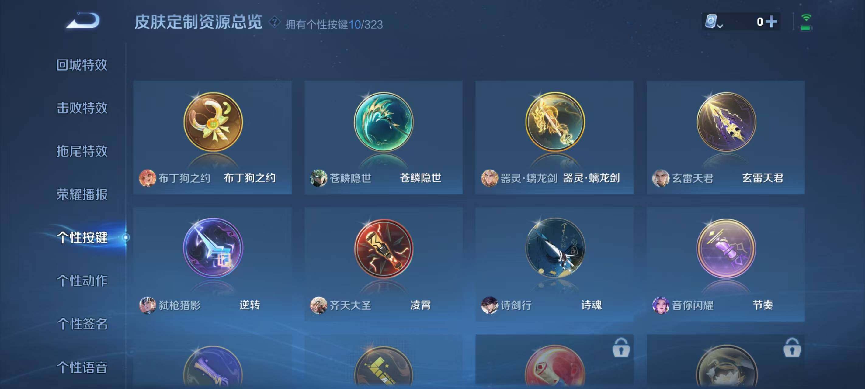 WZ033169308王者荣耀账号详情图19 WZ033169308王者荣耀账号详情图19