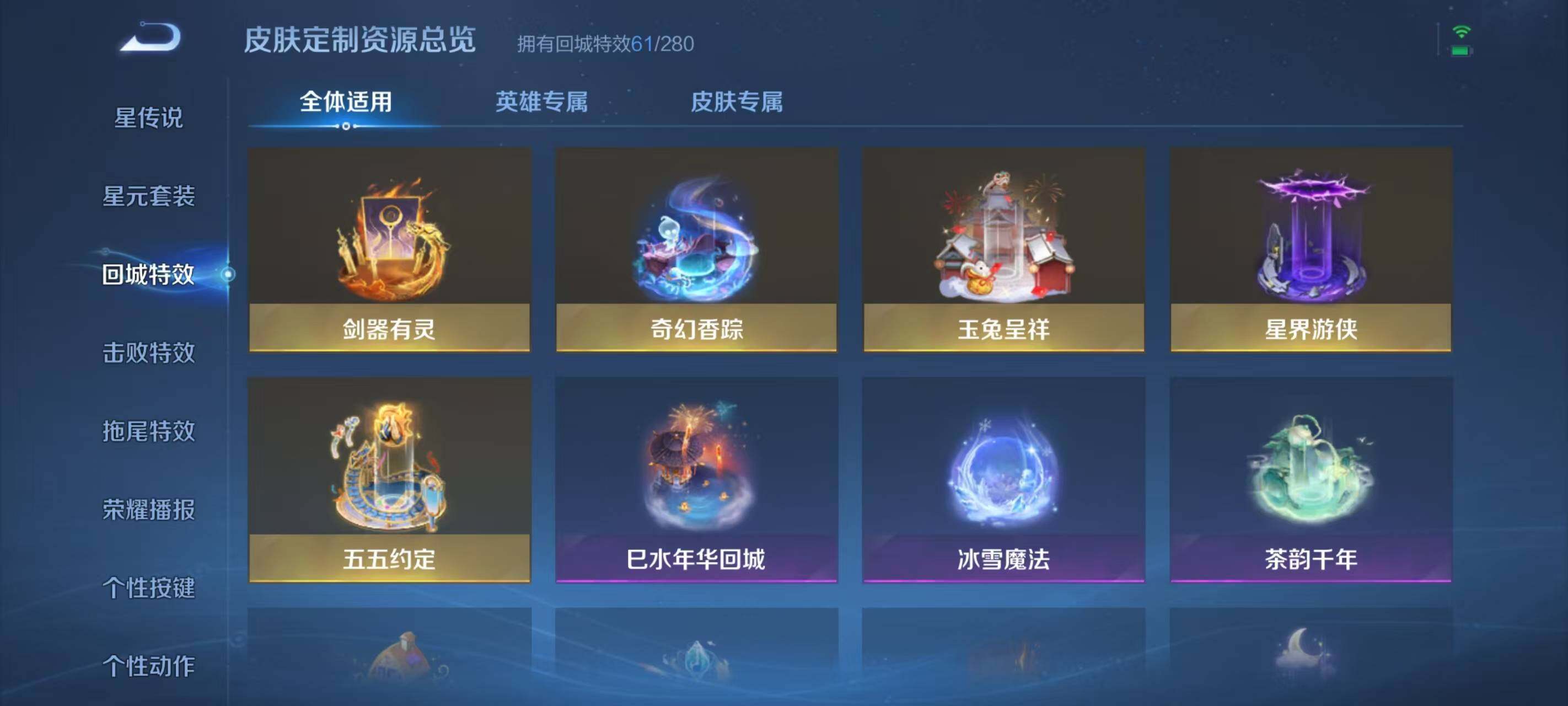 WZ033169308王者荣耀账号详情图21 WZ033169308王者荣耀账号详情图21