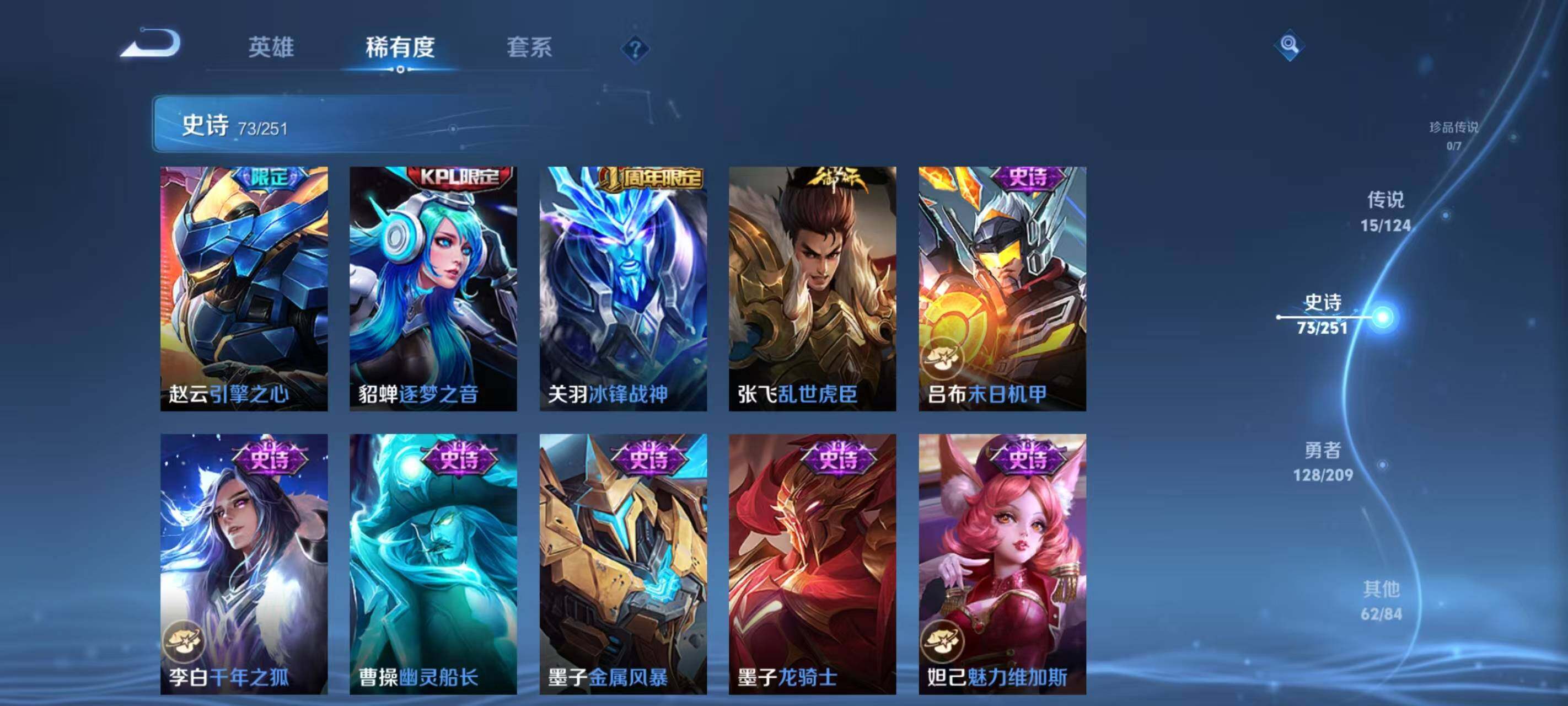 WZ033169308王者荣耀账号详情图23 WZ033169308王者荣耀账号详情图23