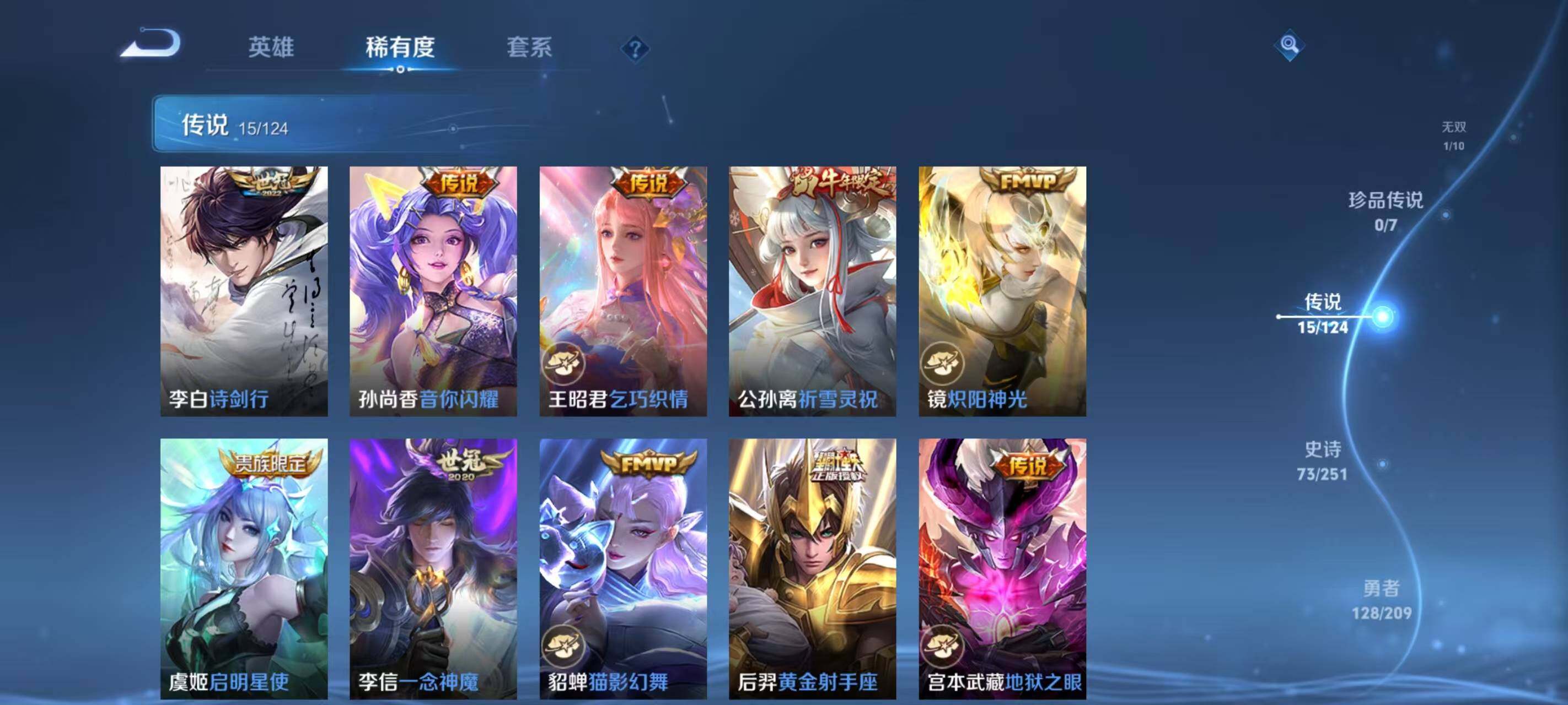 WZ033169308王者荣耀账号详情图24 WZ033169308王者荣耀账号详情图24