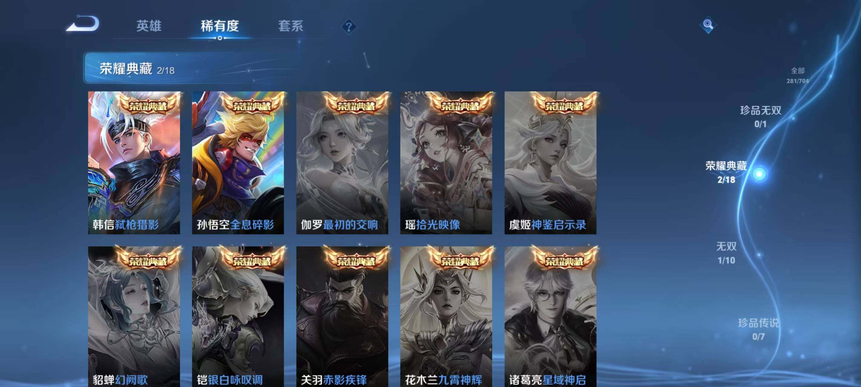WZ033169308王者荣耀账号详情图26 WZ033169308王者荣耀账号详情图26