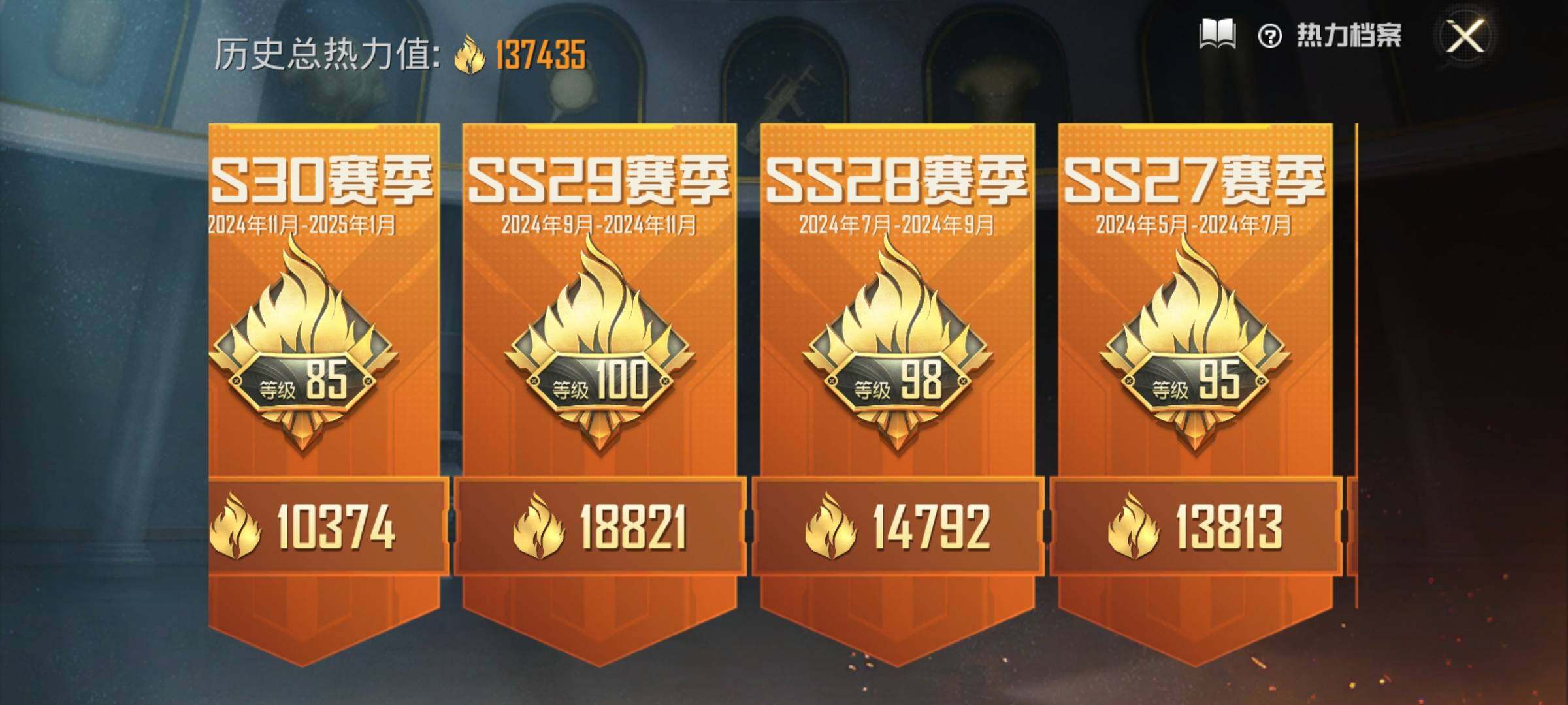 HPEY3265873和平精英账号详情图9 HPEY3265873和平精英账号详情图9