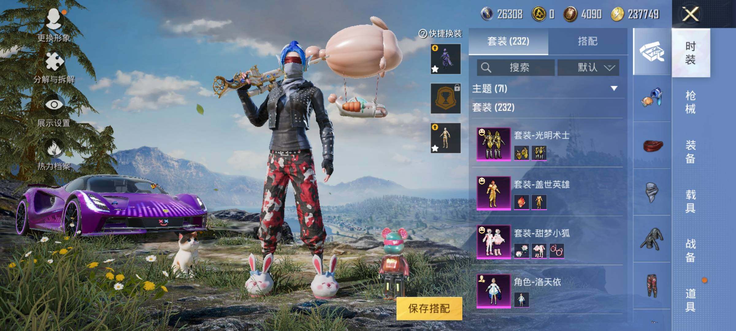 HPEY3265873和平精英账号详情图17 HPEY3265873和平精英账号详情图17