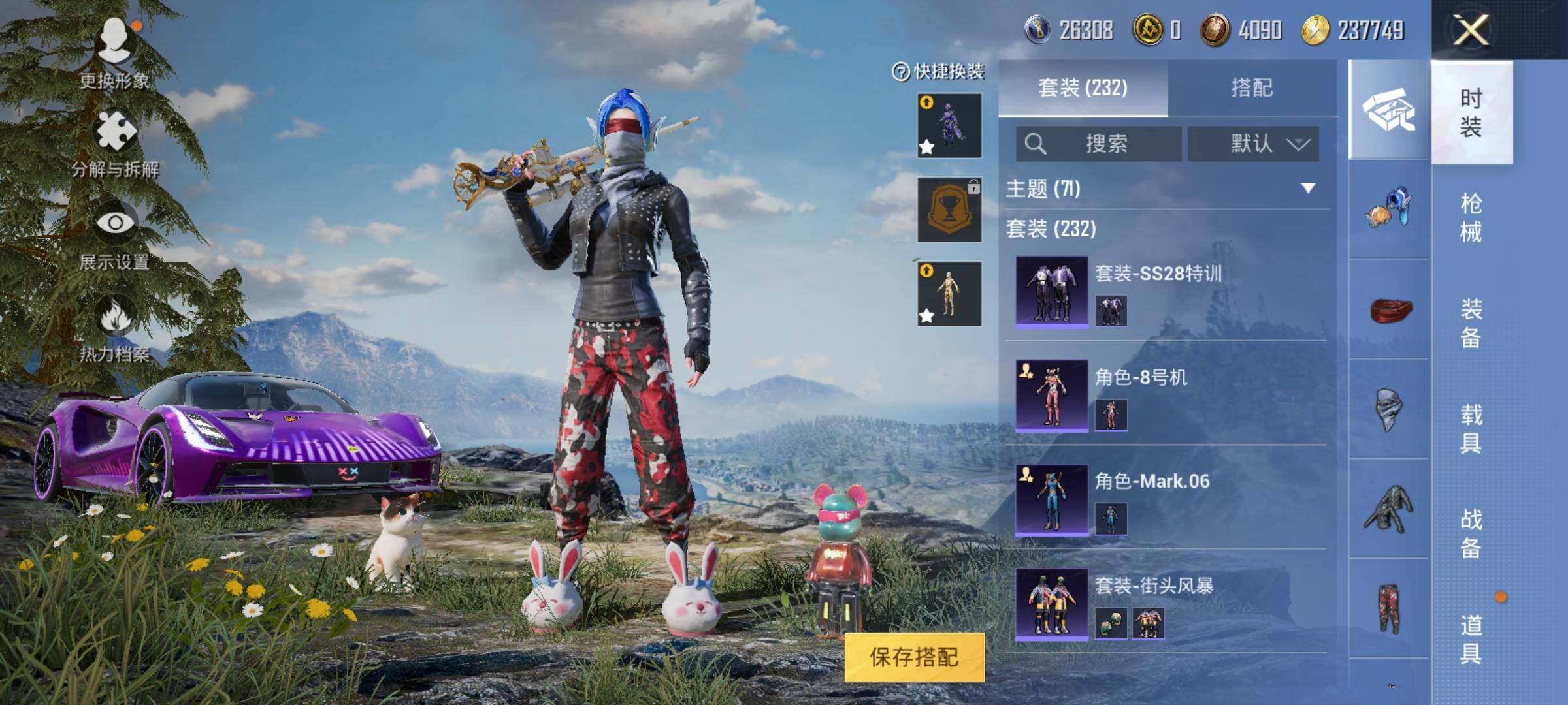 HPEY3265873和平精英账号详情图20 HPEY3265873和平精英账号详情图20