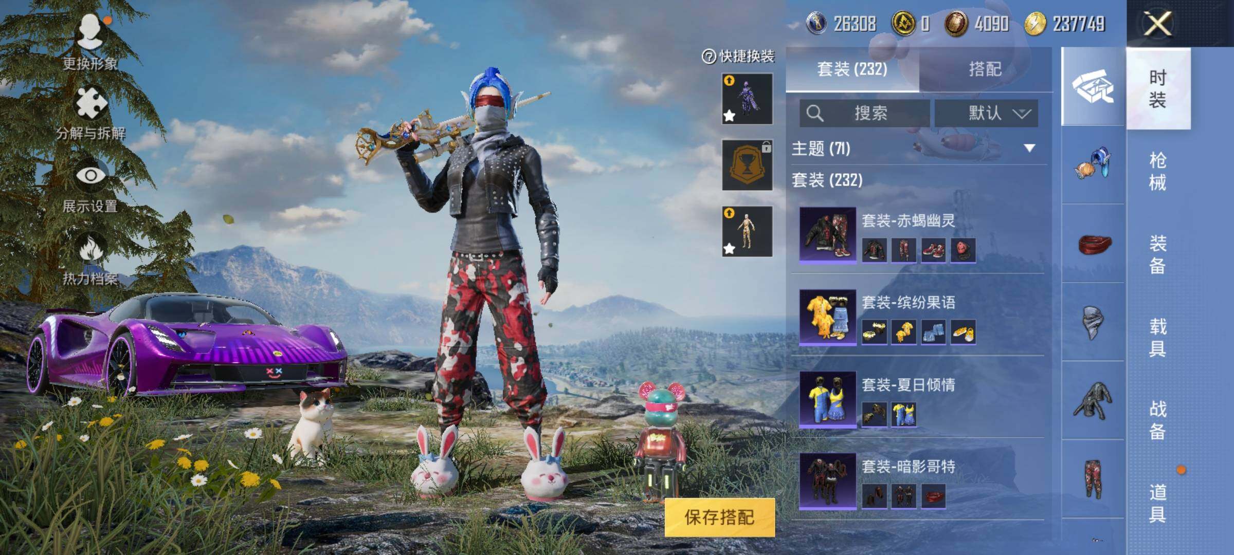 HPEY3265873和平精英账号详情图22 HPEY3265873和平精英账号详情图22
