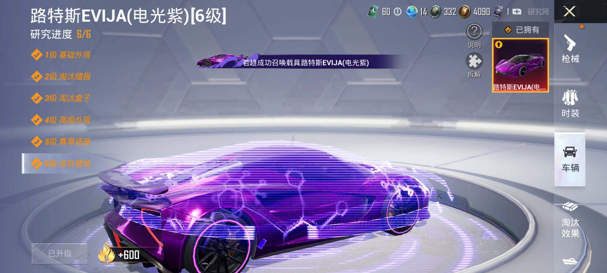 HPEY3265873和平精英账号详情图30 HPEY3265873和平精英账号详情图30